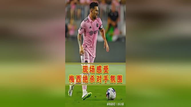 Kaiyun-梅西迎来十赛季出色发挥,日本队观众热烈欢呼!引发球迷热议(梅西 日本)