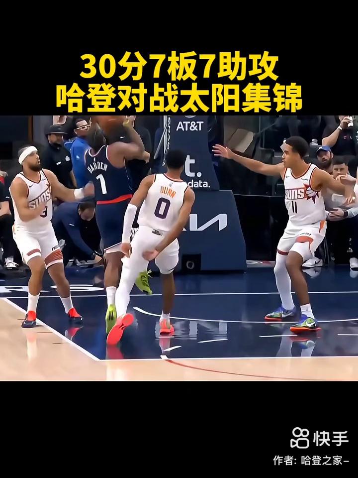 哈登重要时刻重返赛场,巴塞罗那带队取胜!比赛高潮迭起的简单介绍 哈登重要时刻重返赛场,巴塞罗那带队取胜!比赛高潮迭起的简单介绍