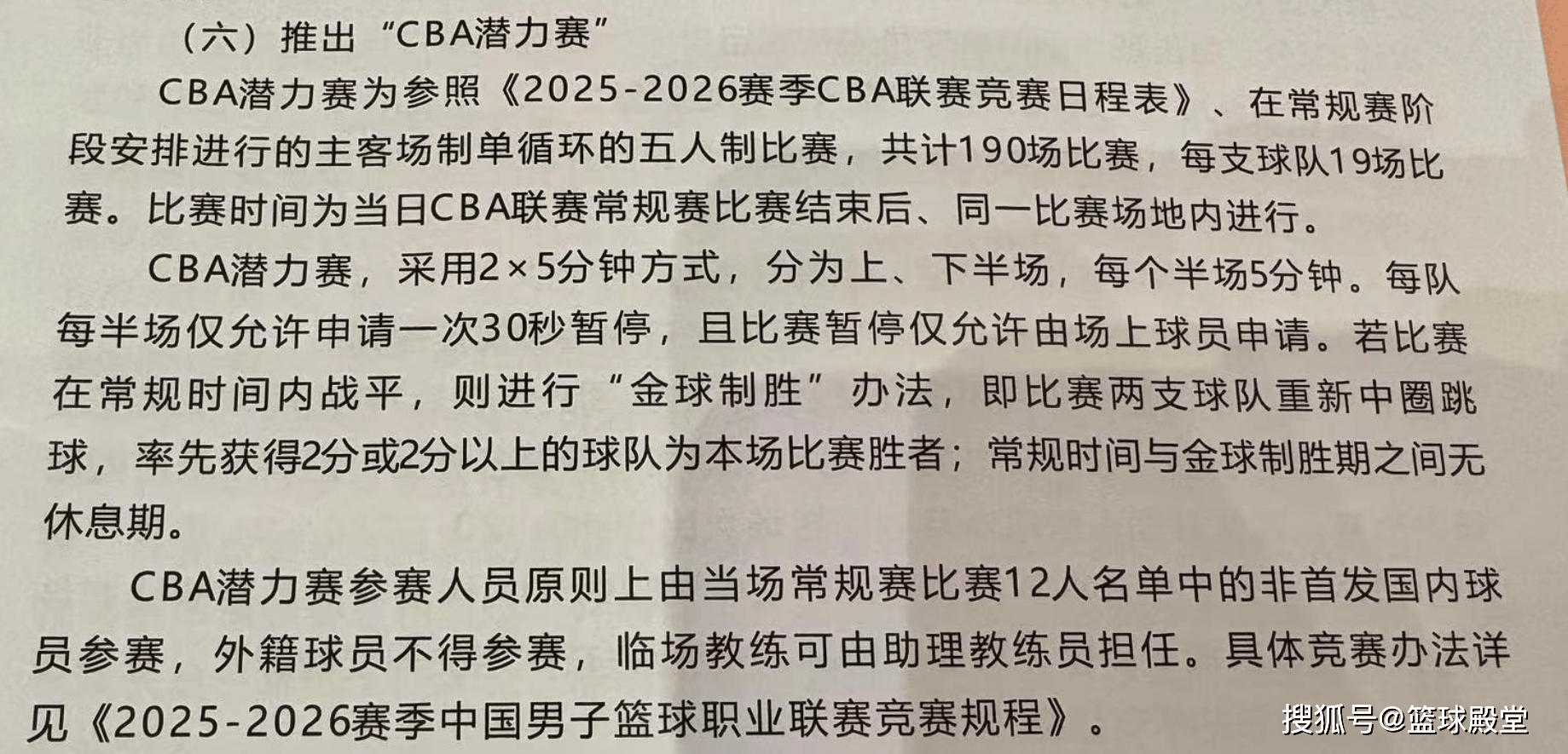 关于转折点切尔西临场应变,CBA季后赛赛后攻防权衡,质疑声仍在,阵容厚度经受考验的信息 关于转折点切尔西临场应变,CBA季后赛赛后攻防权衡,质疑声仍在,阵容厚度经受考验的信息