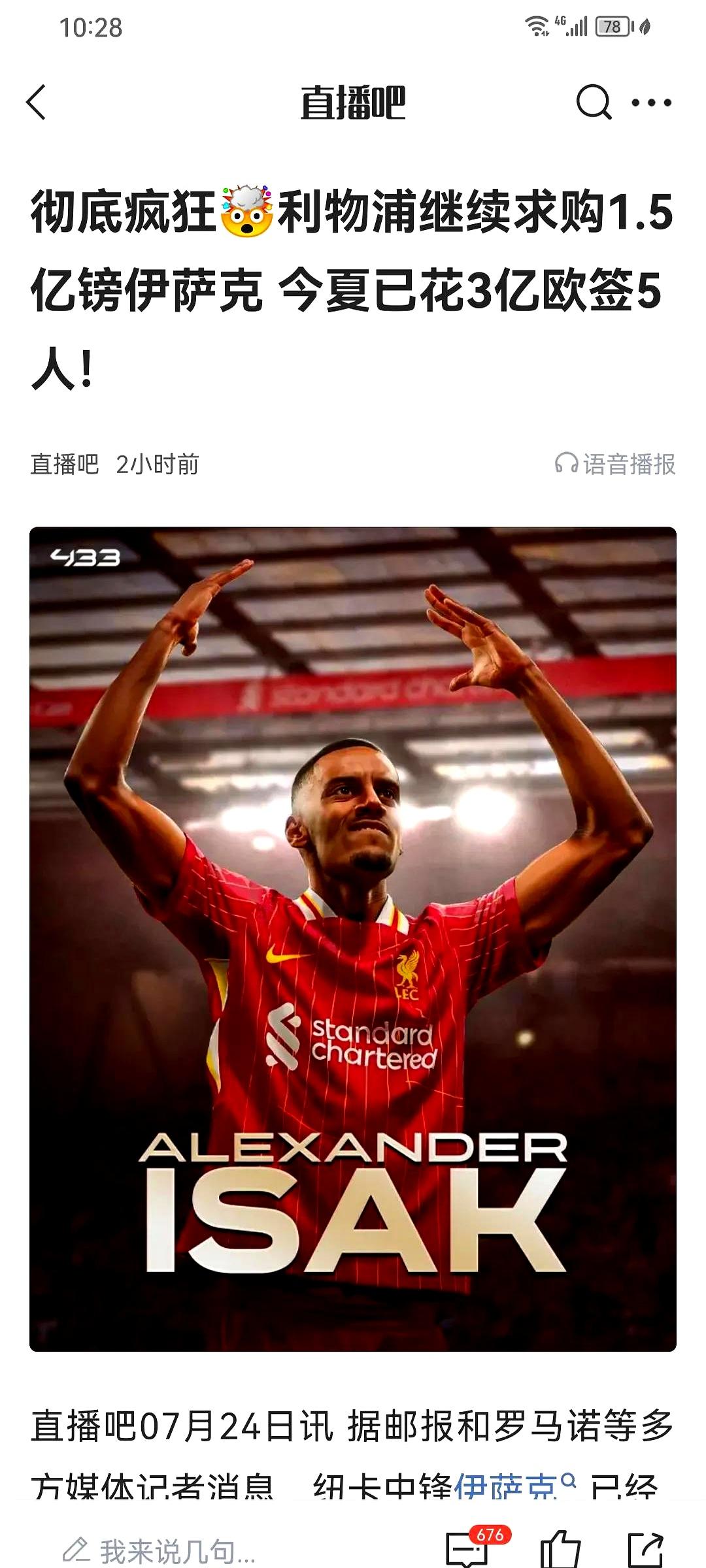  英超加时末段走向成谜，广厦男篮造点机会，球迷炸锅，训练强度明显提升