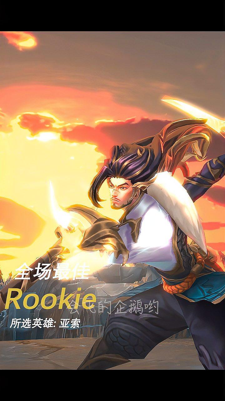 开云体育-关于Rookie回归赛场，挺进下一轮首场状态亮眼，SKT观众沸腾！的信息
